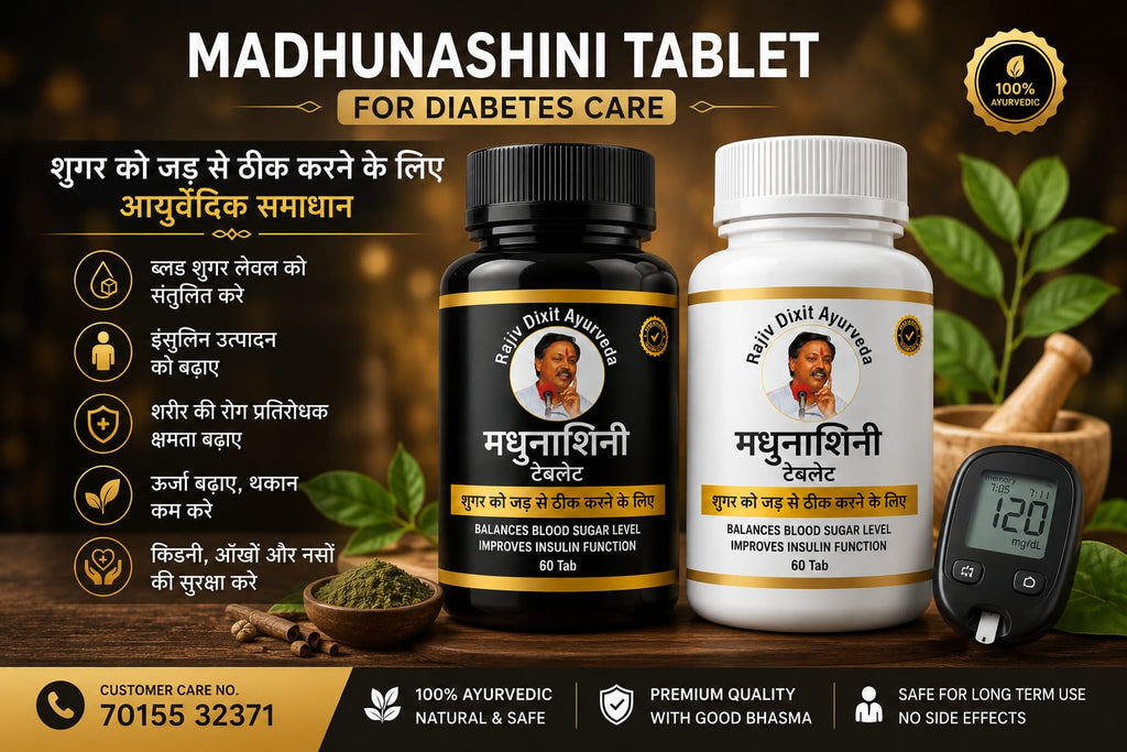 Maha Madhumeh Nashak