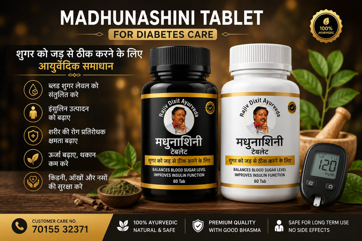 Maha Madhumeh Nashak